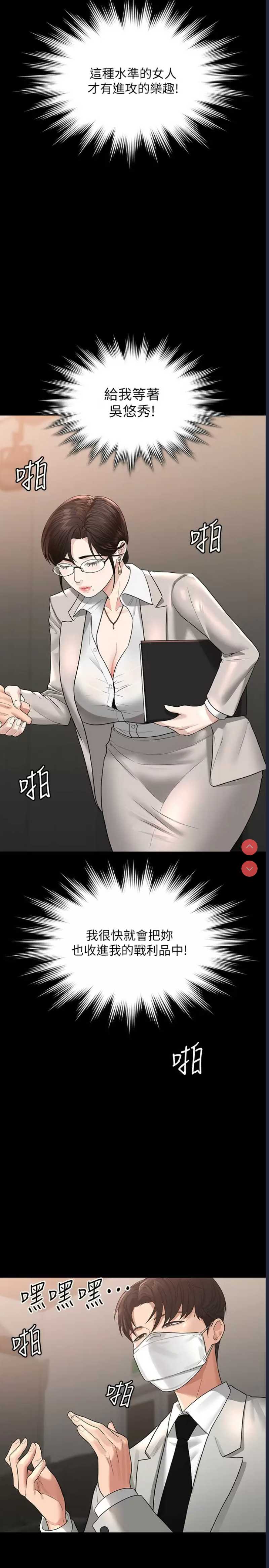 超级公务员