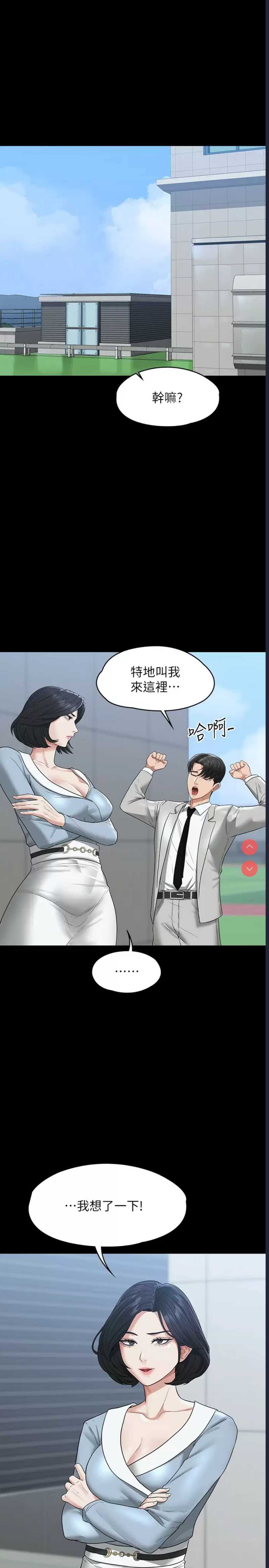 超级公务员