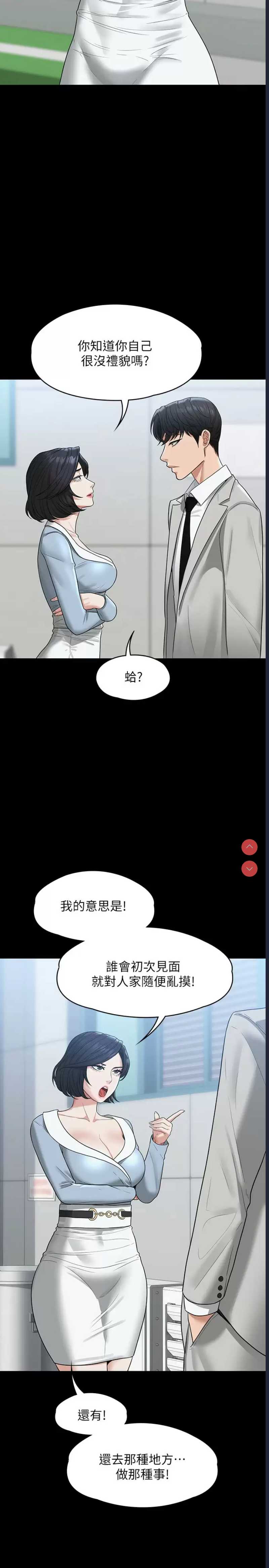 超级公务员