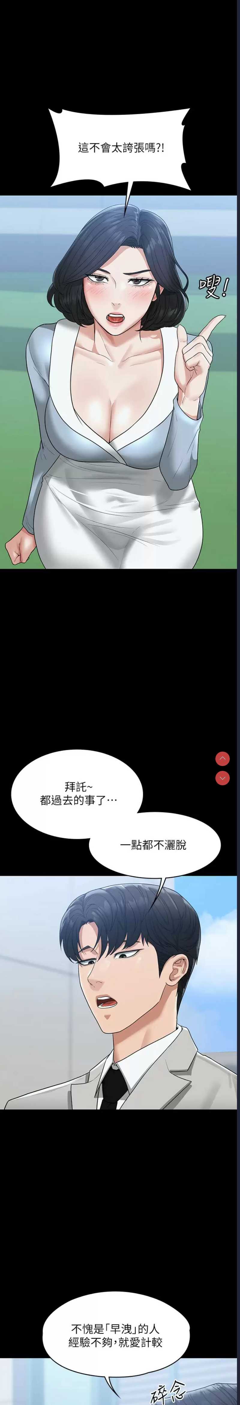 超级公务员
