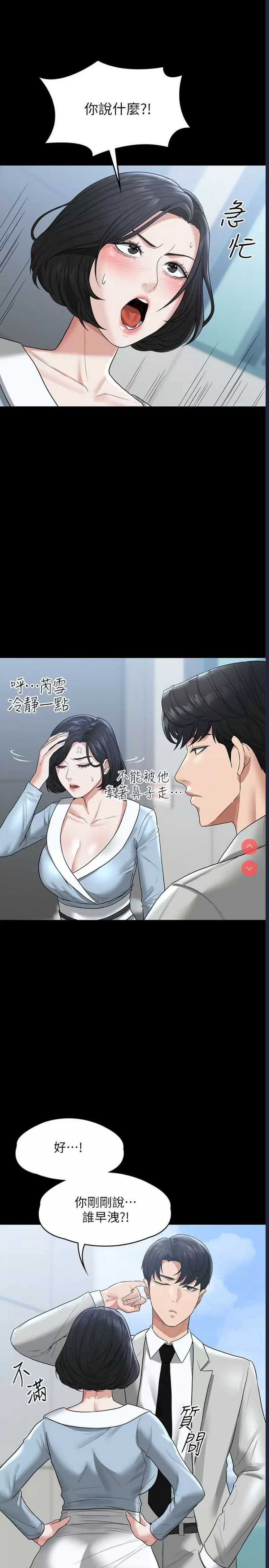 超级公务员