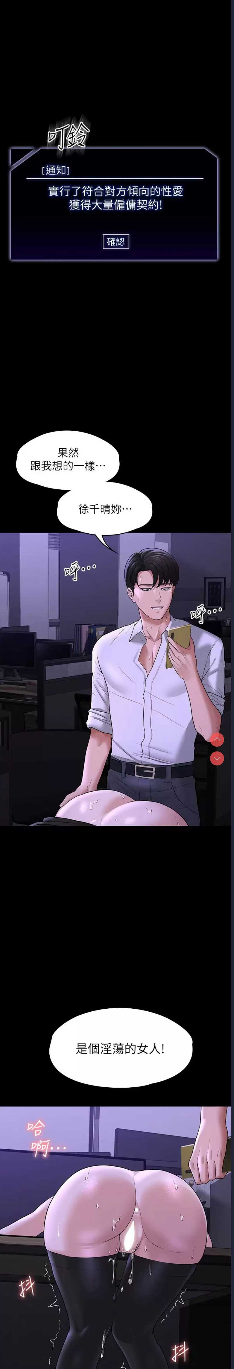 超级公务员