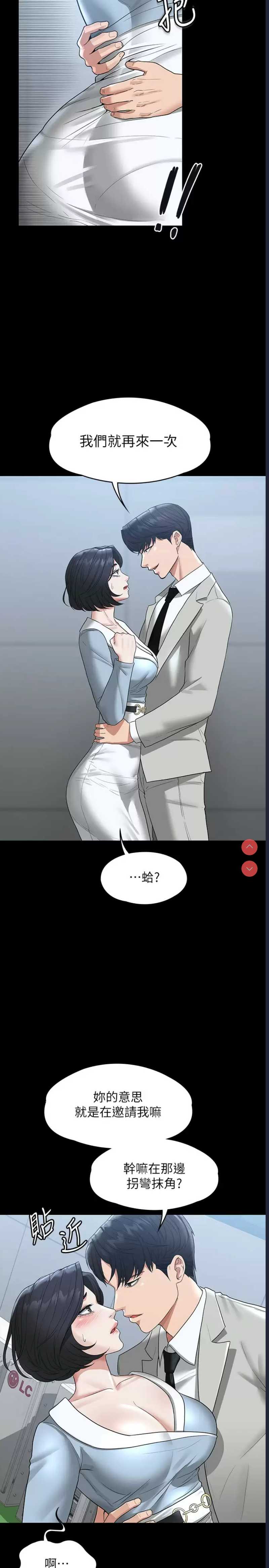 超级公务员