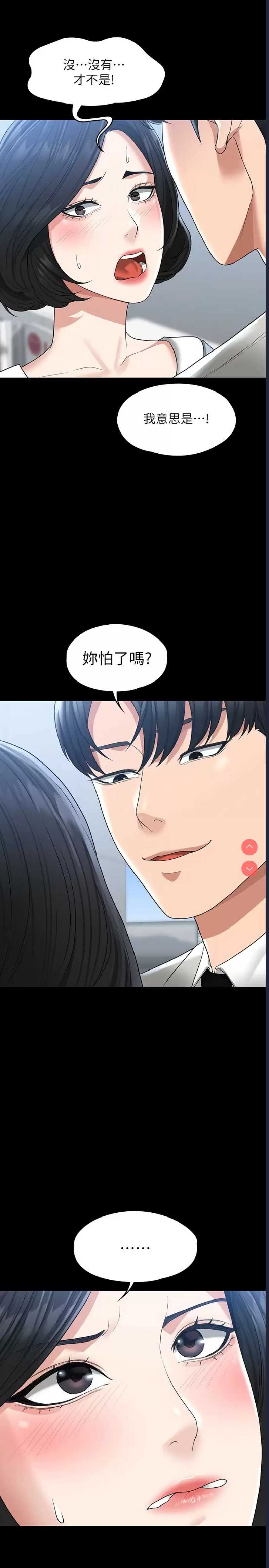 超级公务员