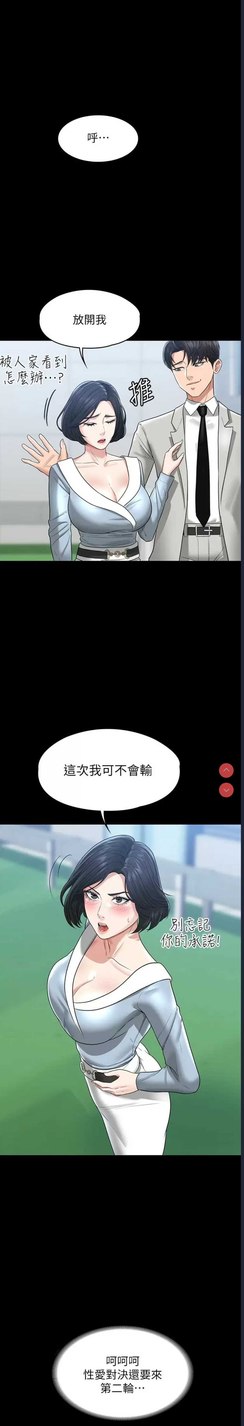 超级公务员