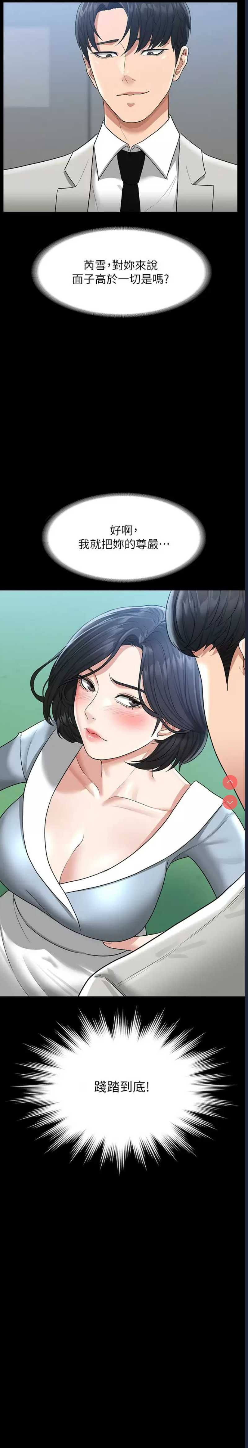 超级公务员