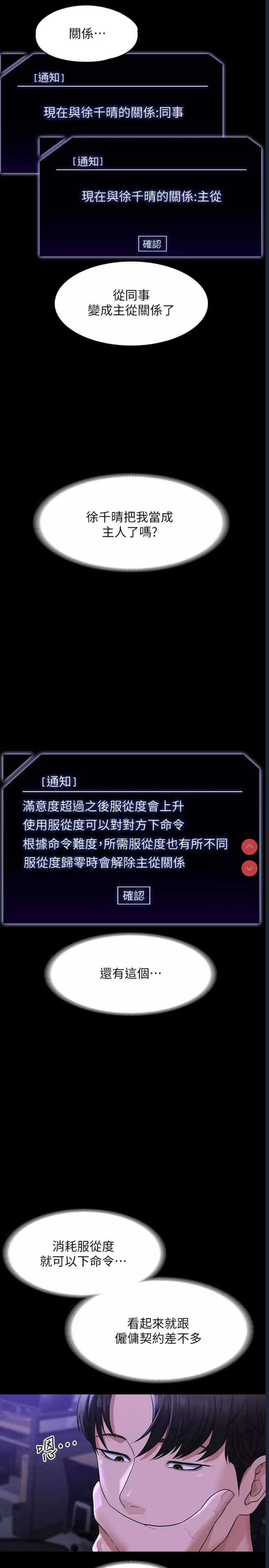 超级公务员