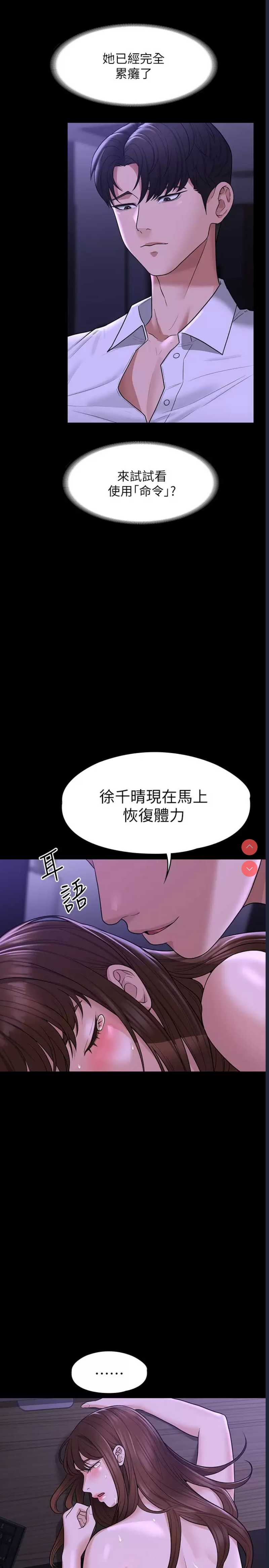 超级公务员