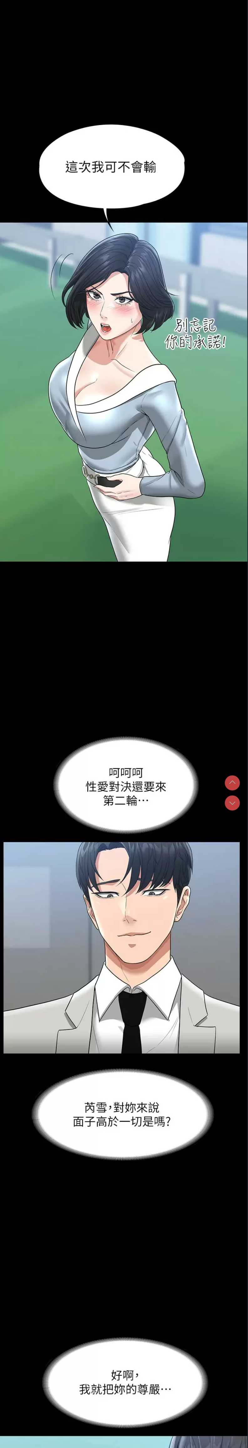 超级公务员
