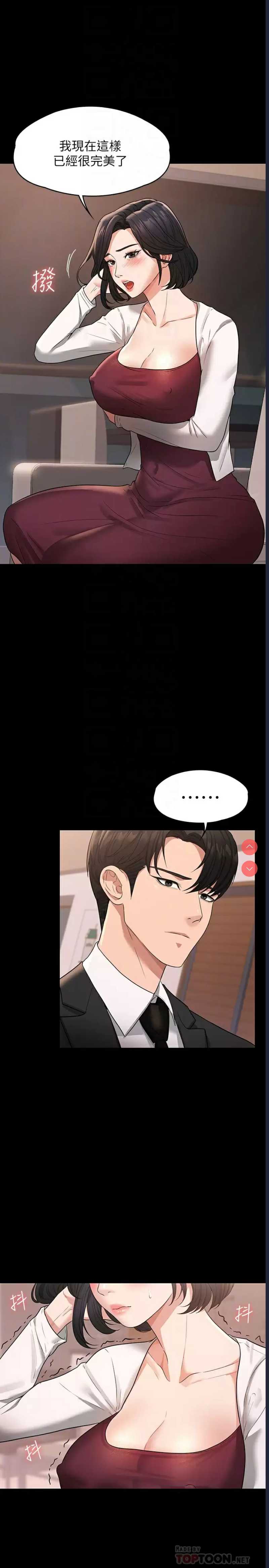 超级公务员