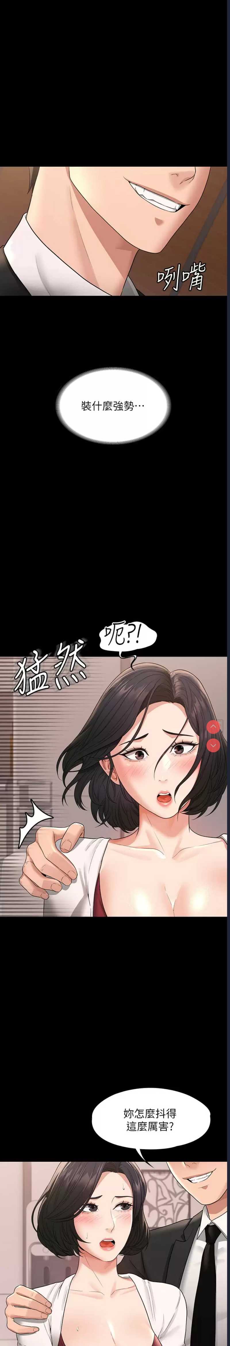 超级公务员