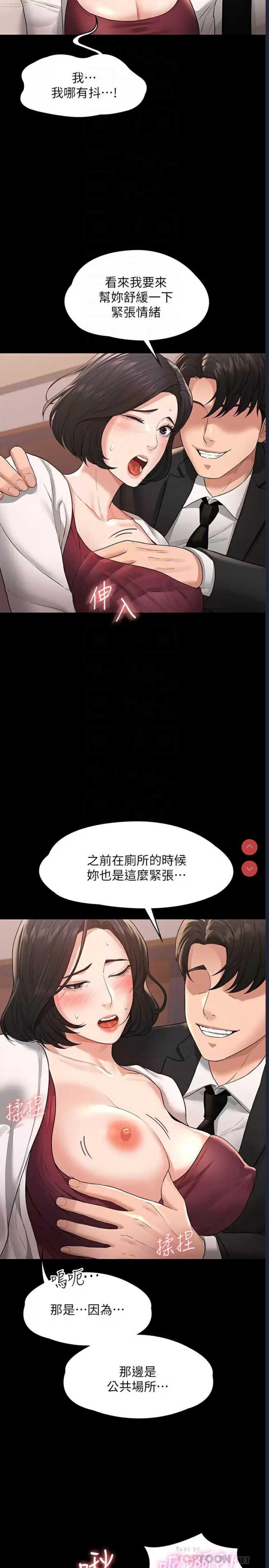 超级公务员