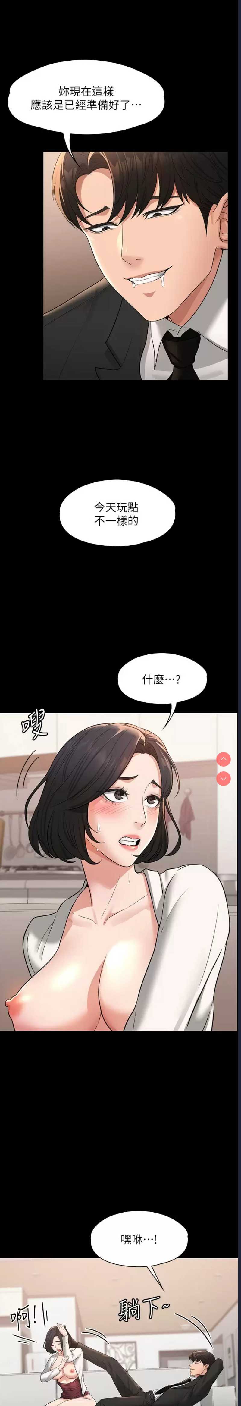 超级公务员