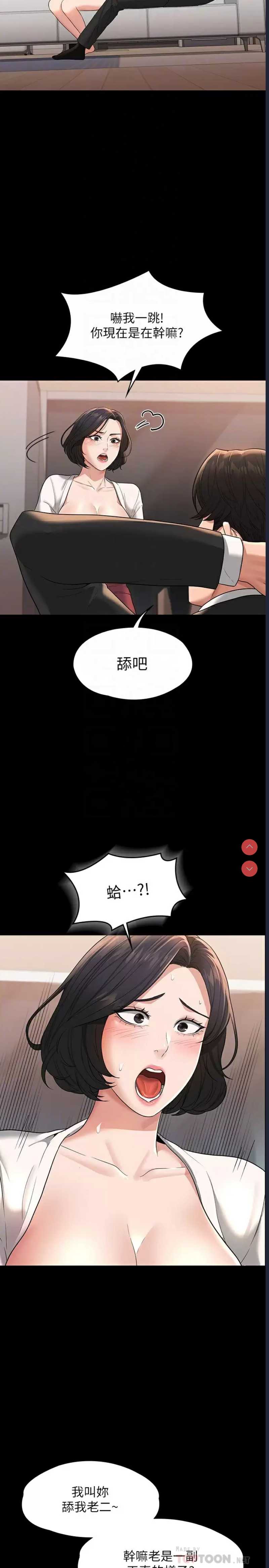超级公务员