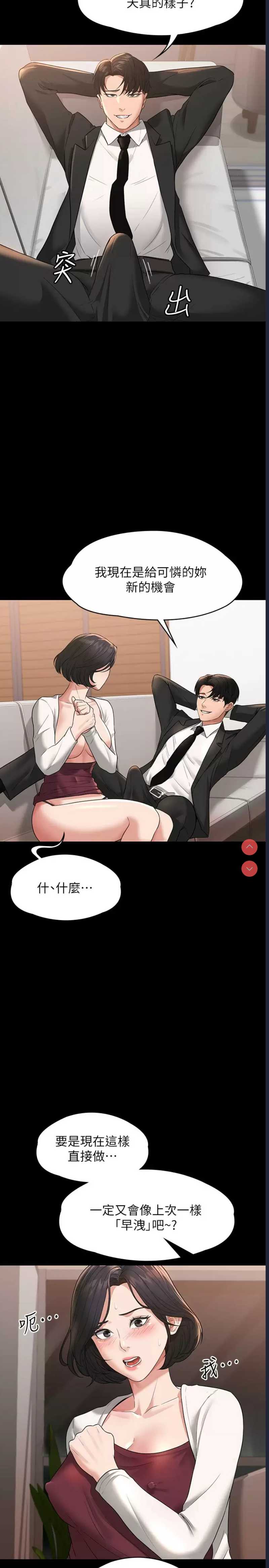 超级公务员