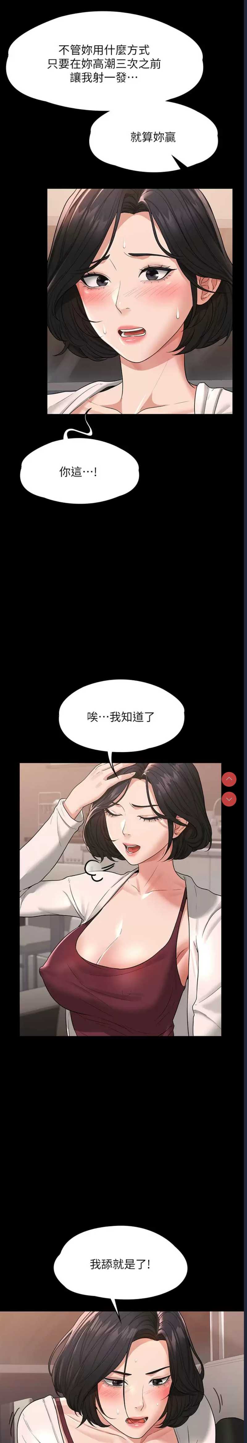 超级公务员