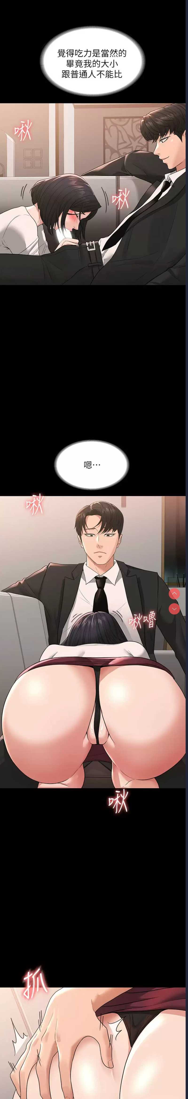 超级公务员
