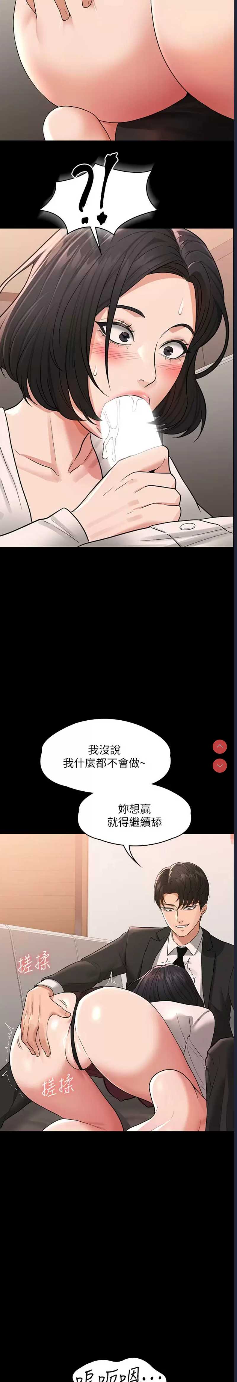 超级公务员