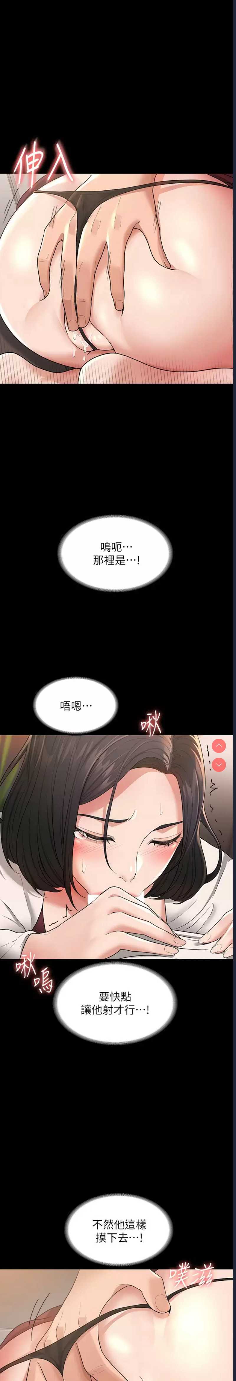超级公务员