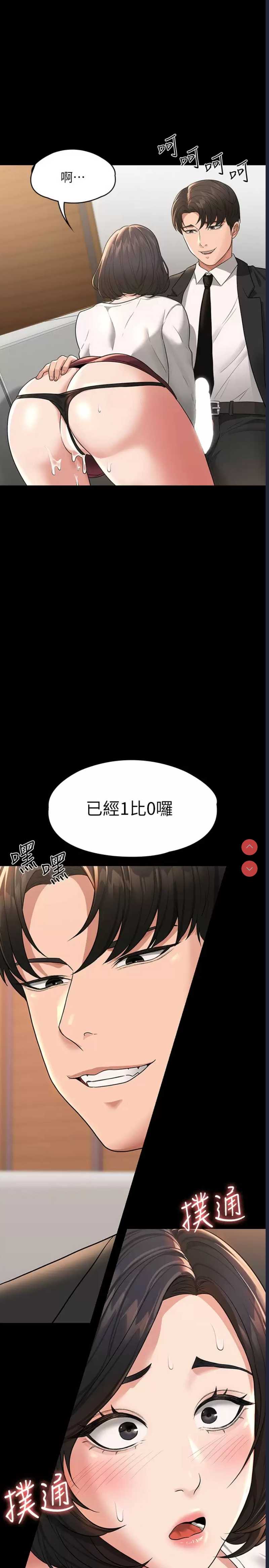 超级公务员