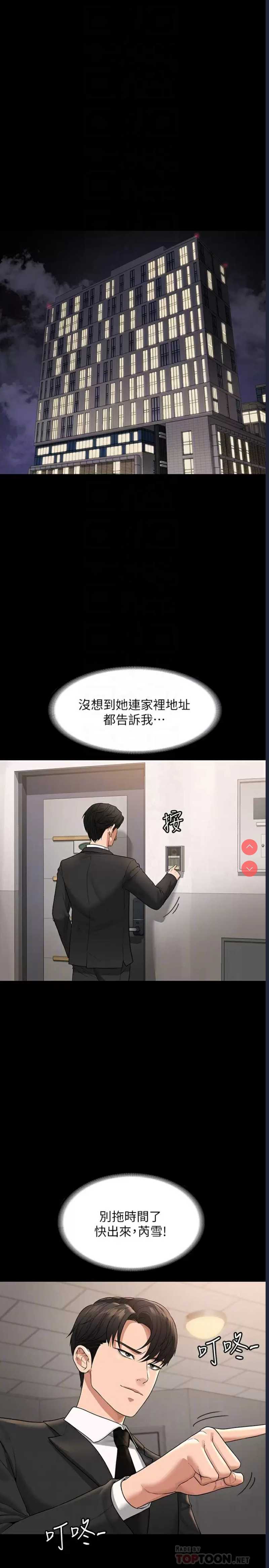 超级公务员
