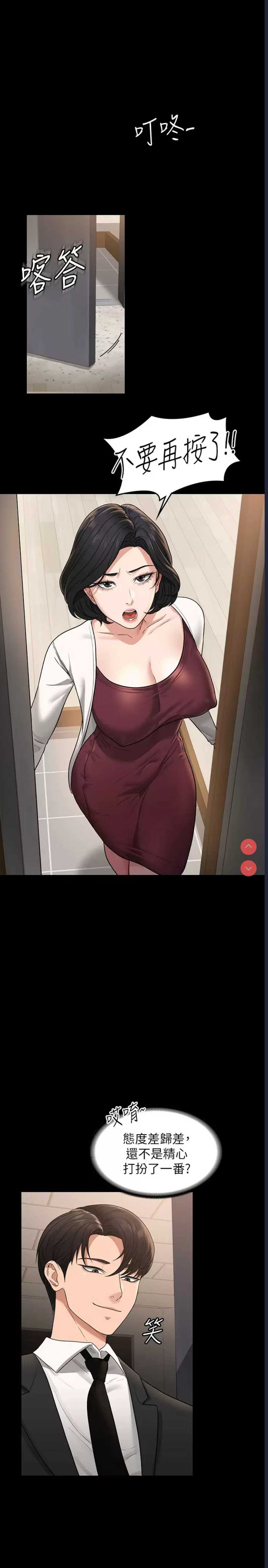 超级公务员