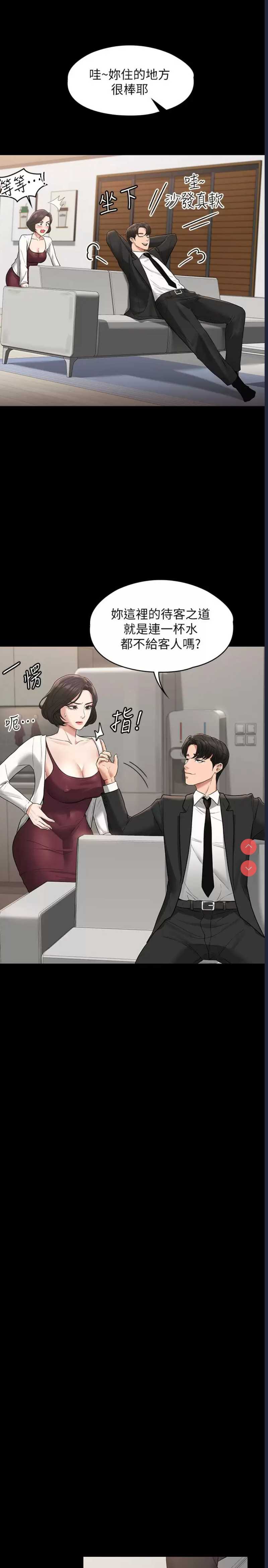 超级公务员