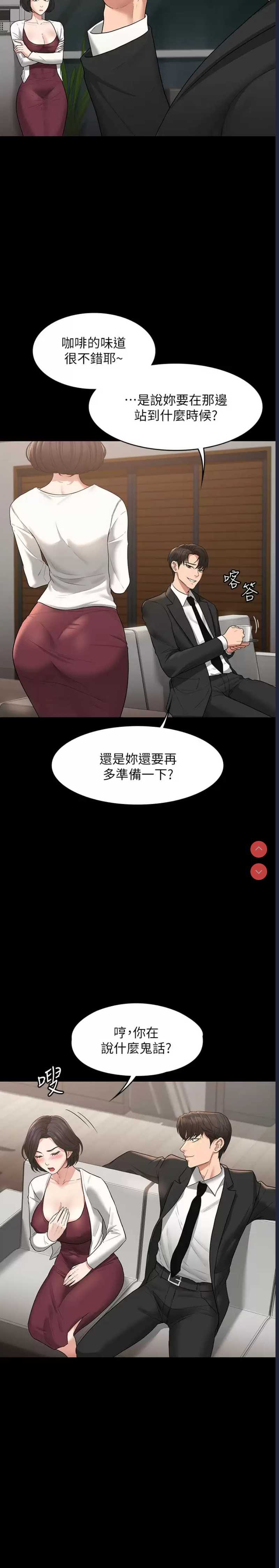 超级公务员