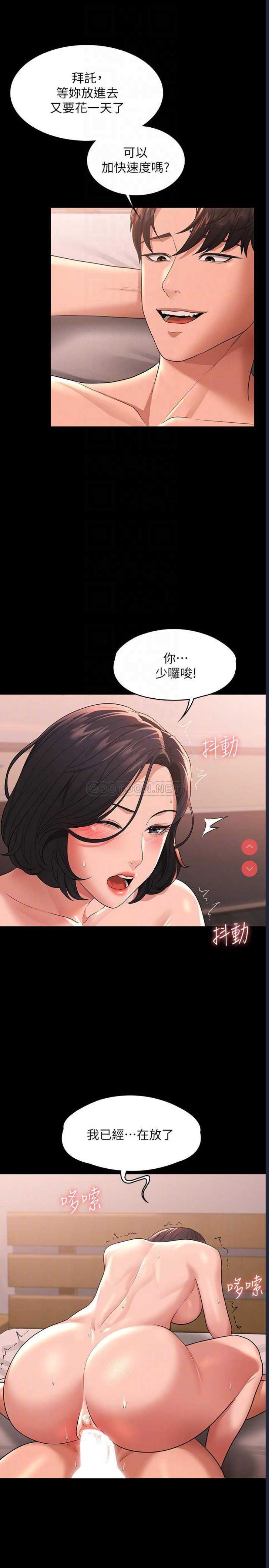 超级公务员