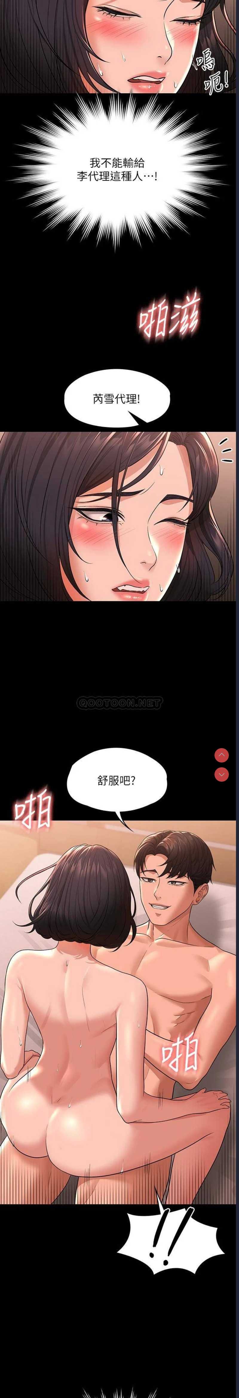 超级公务员