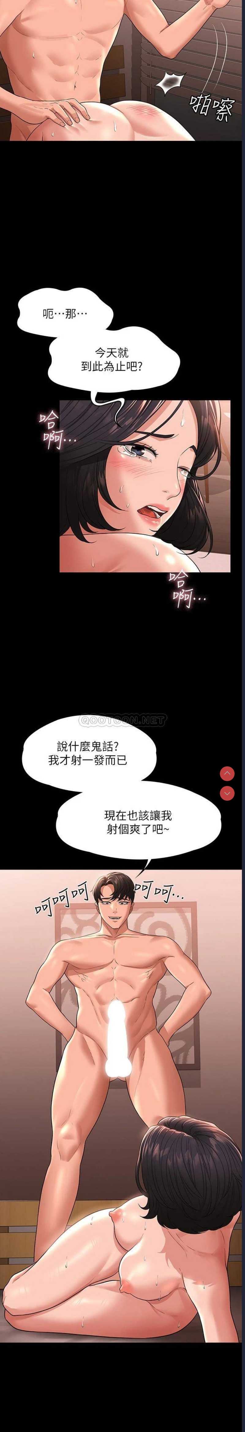 超级公务员