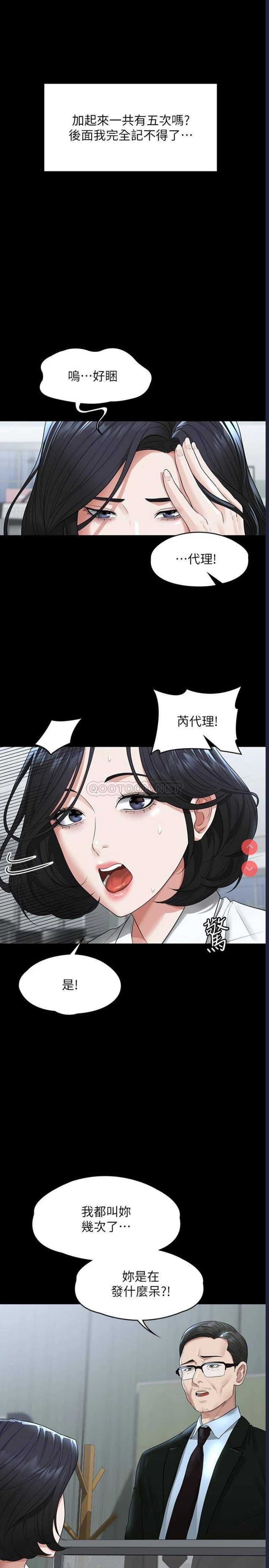 超级公务员
