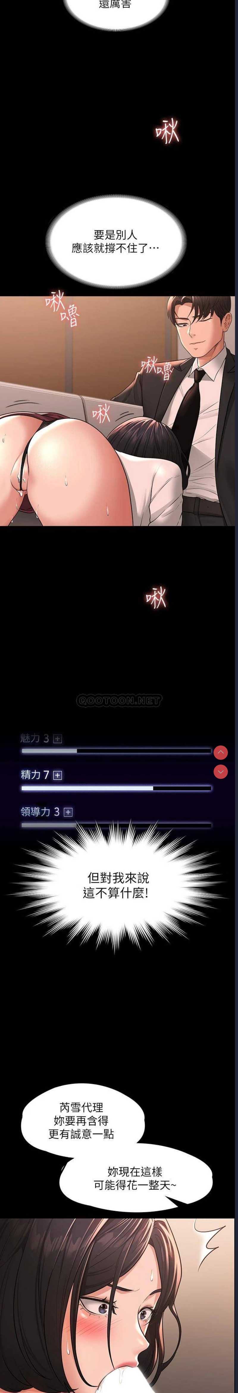 超级公务员