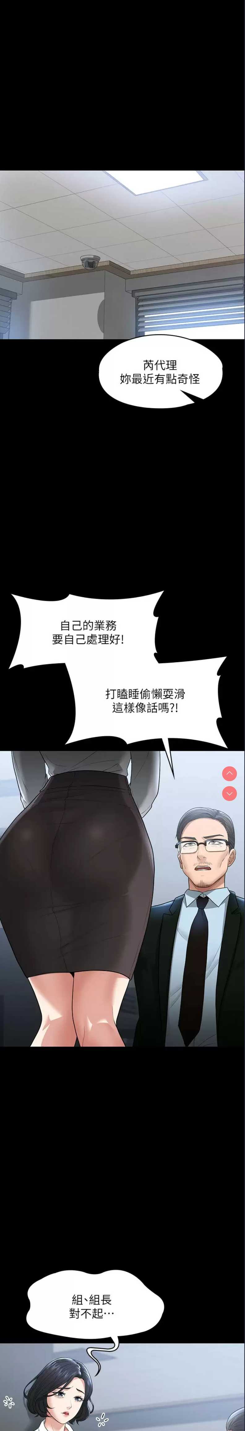 超级公务员