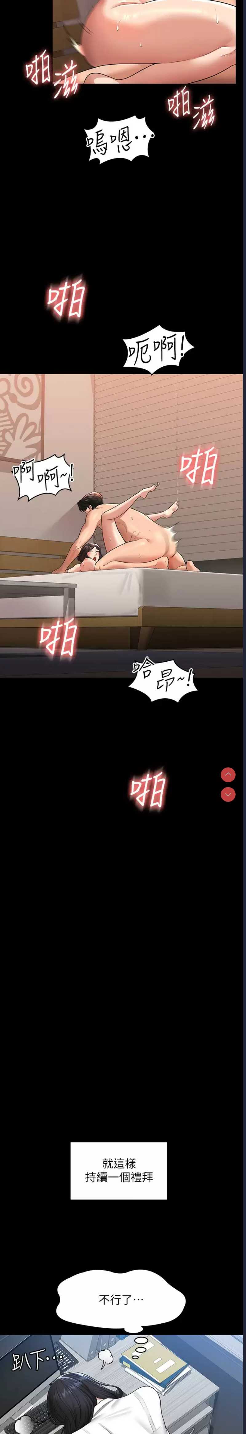 超级公务员