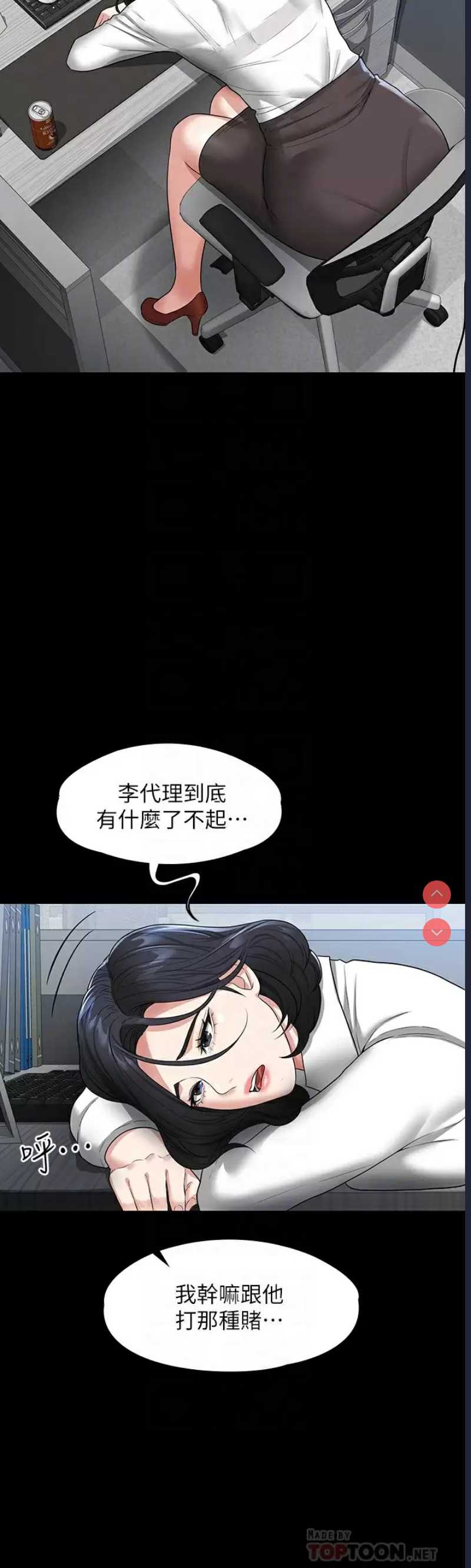 超级公务员