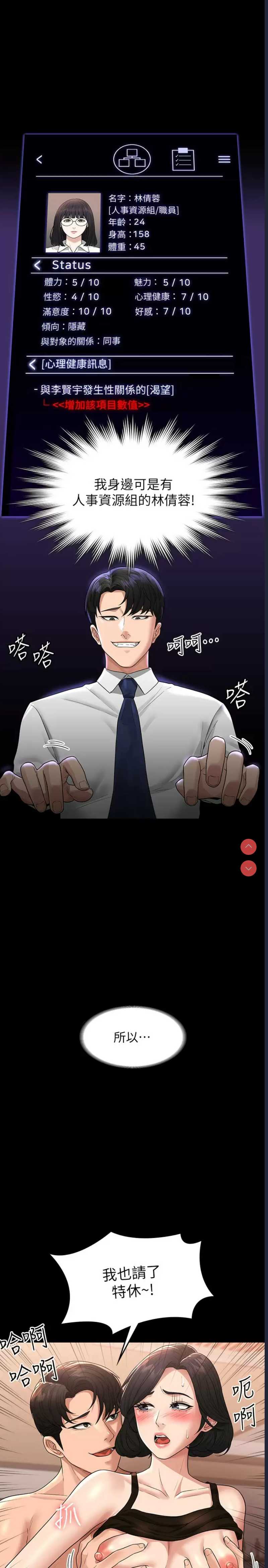 超级公务员