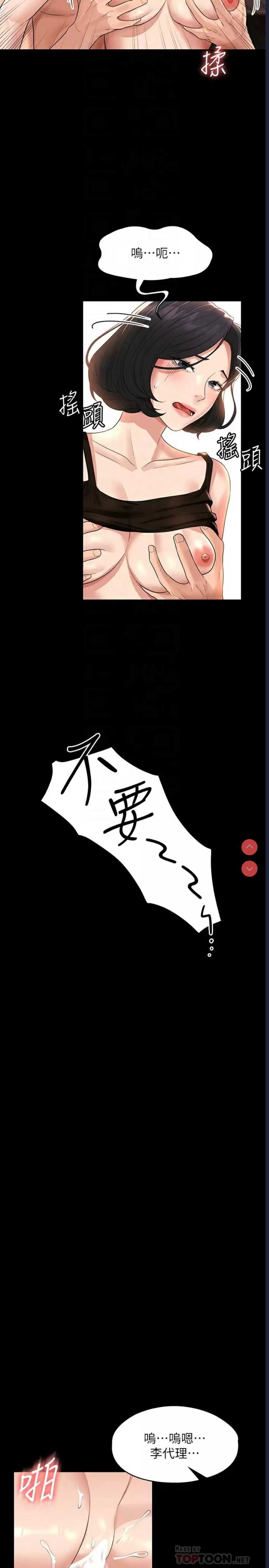 超级公务员