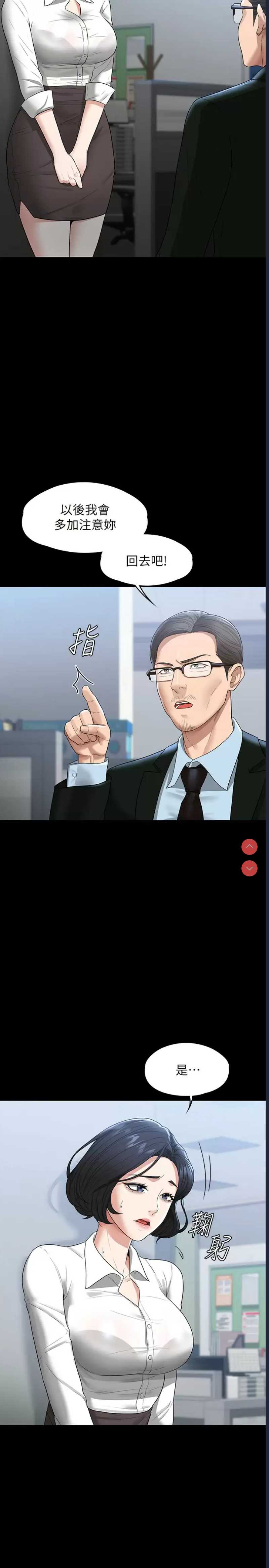 超级公务员