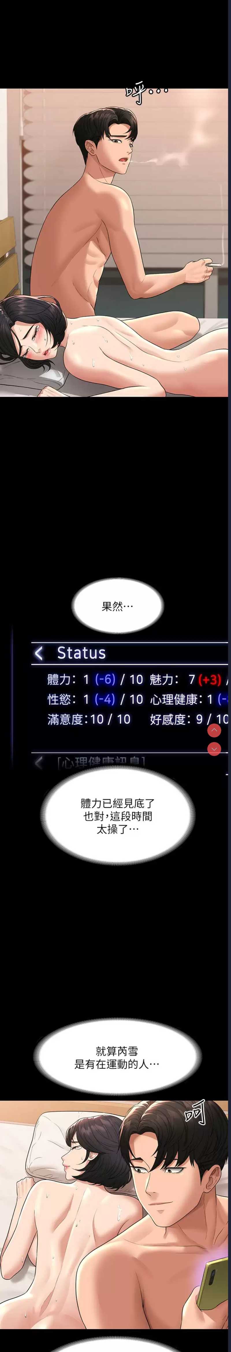 超级公务员