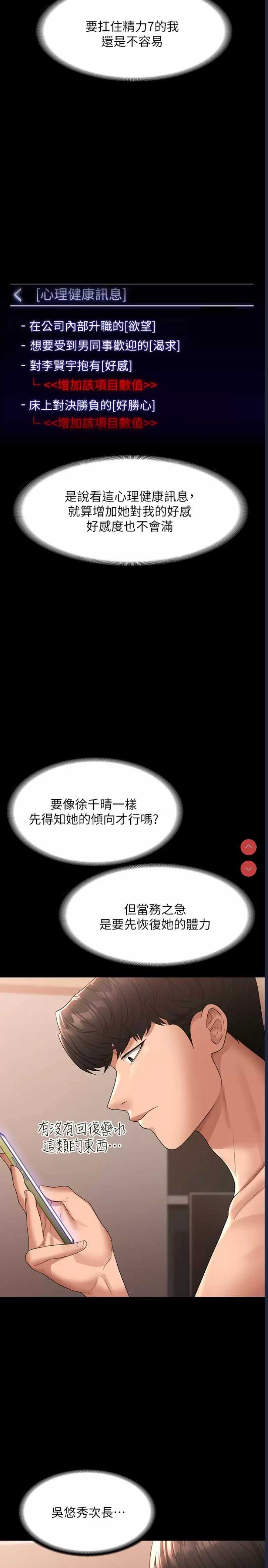 超级公务员