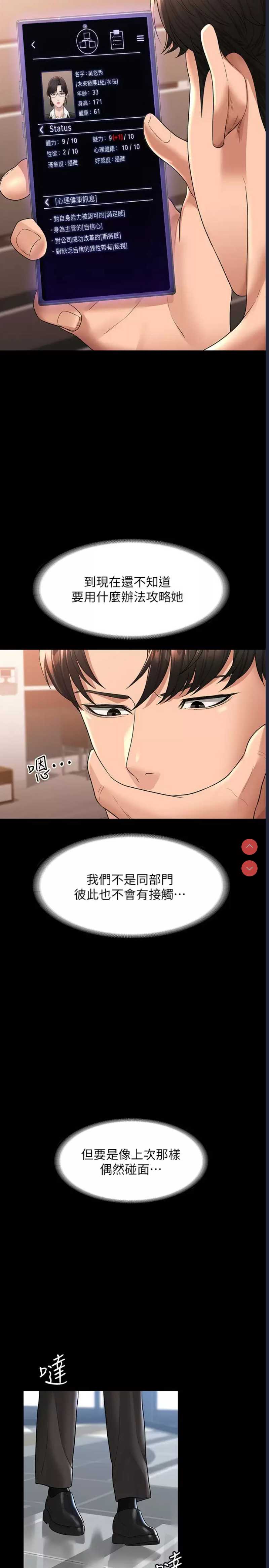 超级公务员