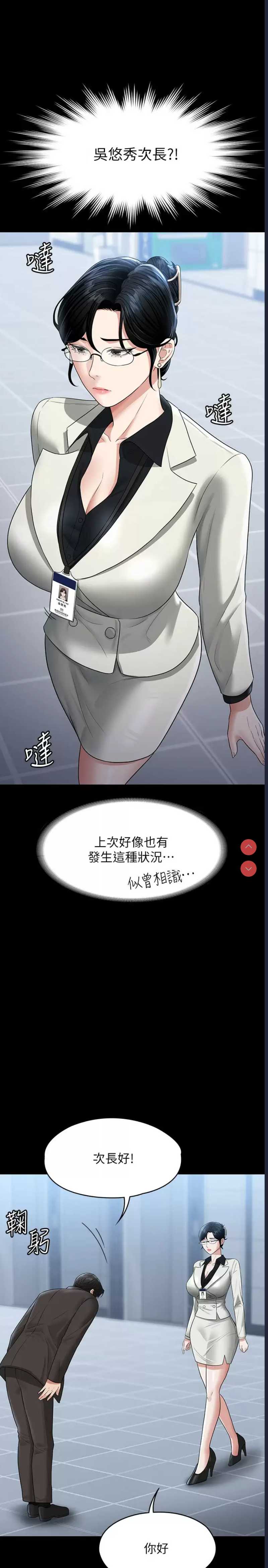 超级公务员