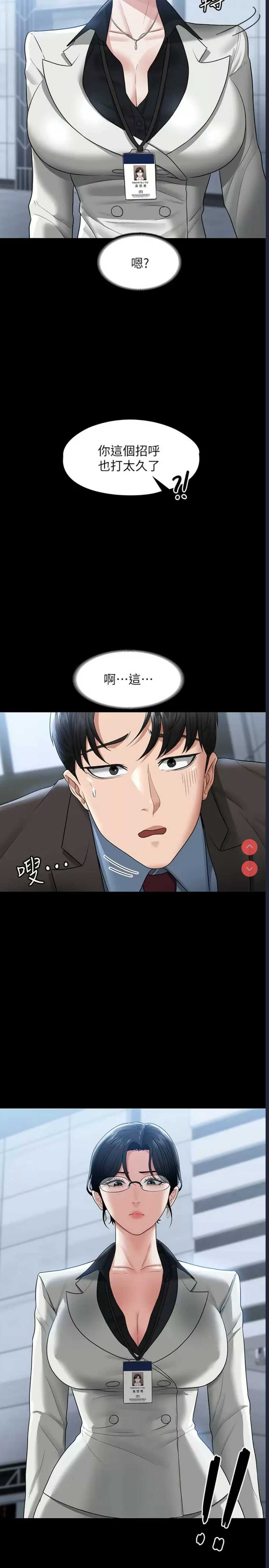 超级公务员