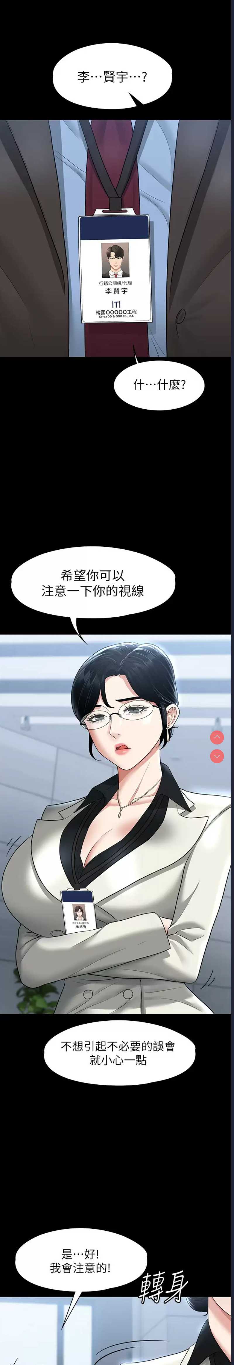 超级公务员