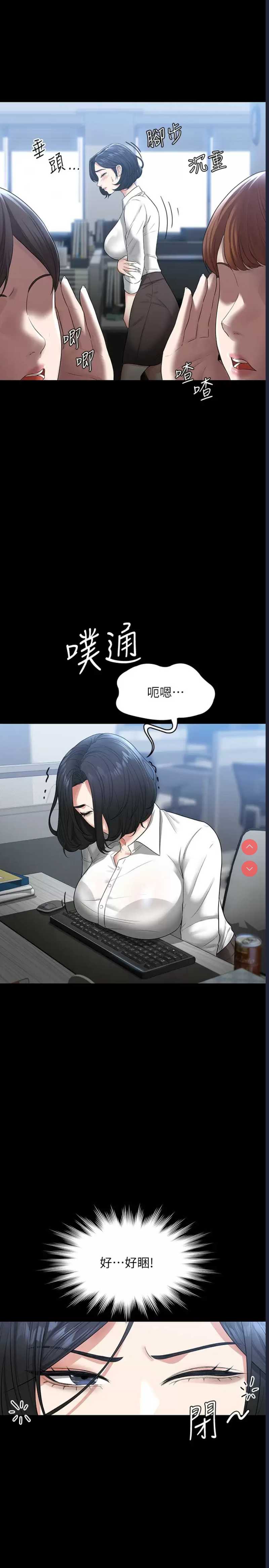 超级公务员