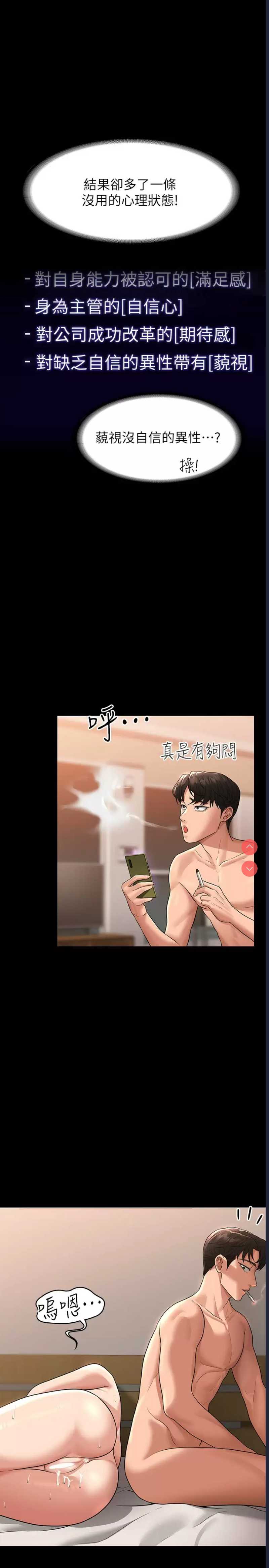 超级公务员