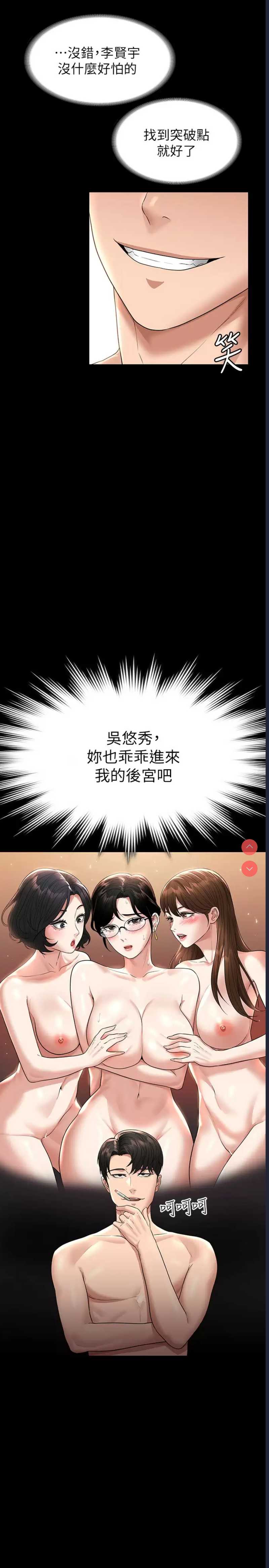 超级公务员