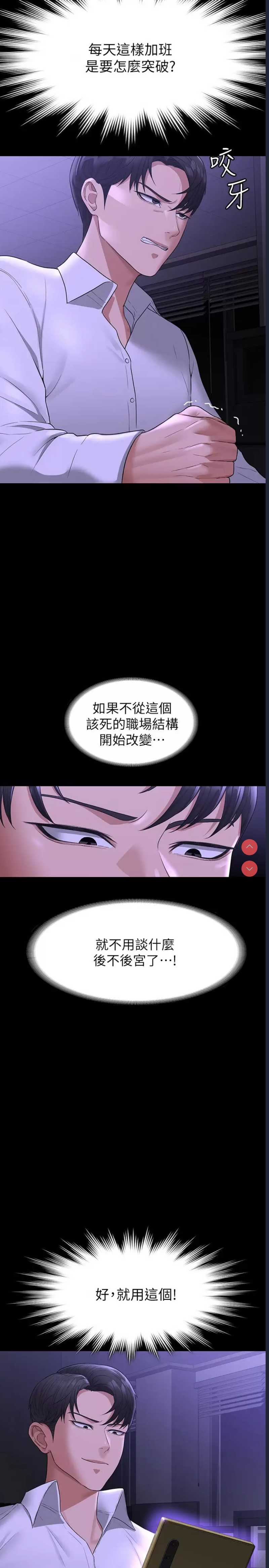 超级公务员