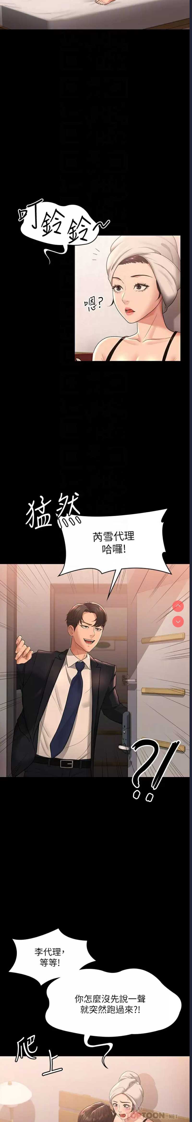 超级公务员